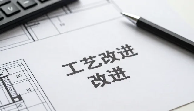 提升生产效率的工艺改进策略与平台维护指南